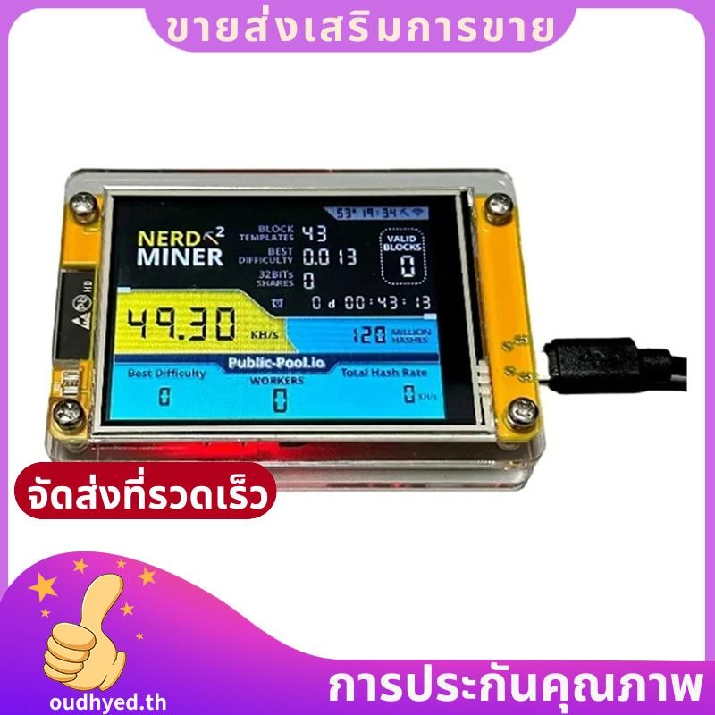 ใหม่ Nerdminer V3 2.8 นิ้ว BTC Solo Nerd Miner Crypto Solo Mining Machine.oudhyedth