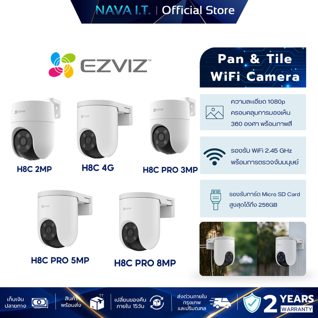 EZVIZ H8C 2MP/H8C 4G/H8C PRO 3MP/H8C PRO 5MP/ H8C PRO 8MP WiFi CAMERA กล้องวงจรปิดภายนอก