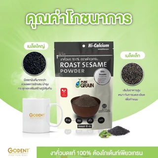 Godent Pure Grain🎈 โกเด้นท์ เพียวเกรน งาดำคั่วบด งาดำคัดพิเศษชนิดผง ขนาด 80 กรัม(แพ็ค 3 ห่อ)