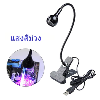 โคมไฟเครื่องเป่าเล็บเจล Led Uv Light USB แบบคลิปหนีบ ยืดหยุ่น สำหรับทำเล็บdiy