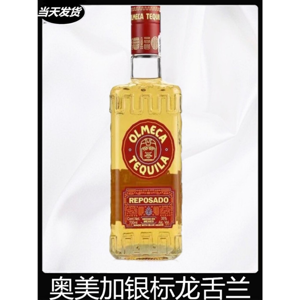 ไวน์ Agave เงินเม็กซิกัน Omega OLMECA TEQUILA700ml บาร์จําหน่ายไวน์นําเข้า