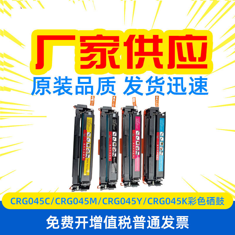 เหมาะสําหรับ Hp Laserjet M282nw M255dw/nw Color Selenium Drum Laser Printer Ink Cartridge