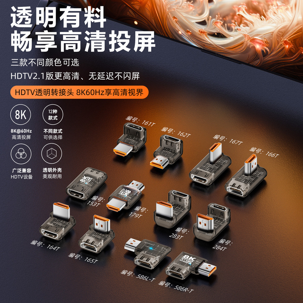 โปร่งใสโปร่งใสออกแบบอะแดปเตอร์ HDMI2.1 U-รูป L 90 องศา 180 องศา HDMI Male-to-Female Converter 8K @ 6