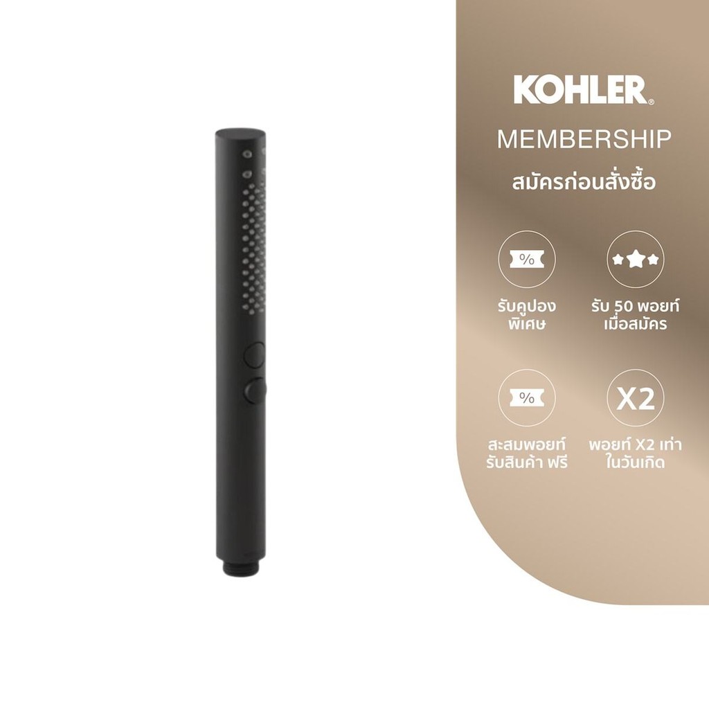 KOHLER Shift+ handshower หัวฝักบัวสายอ่อน รุ่นชิฟ+ สีดำ K-21335T-BL