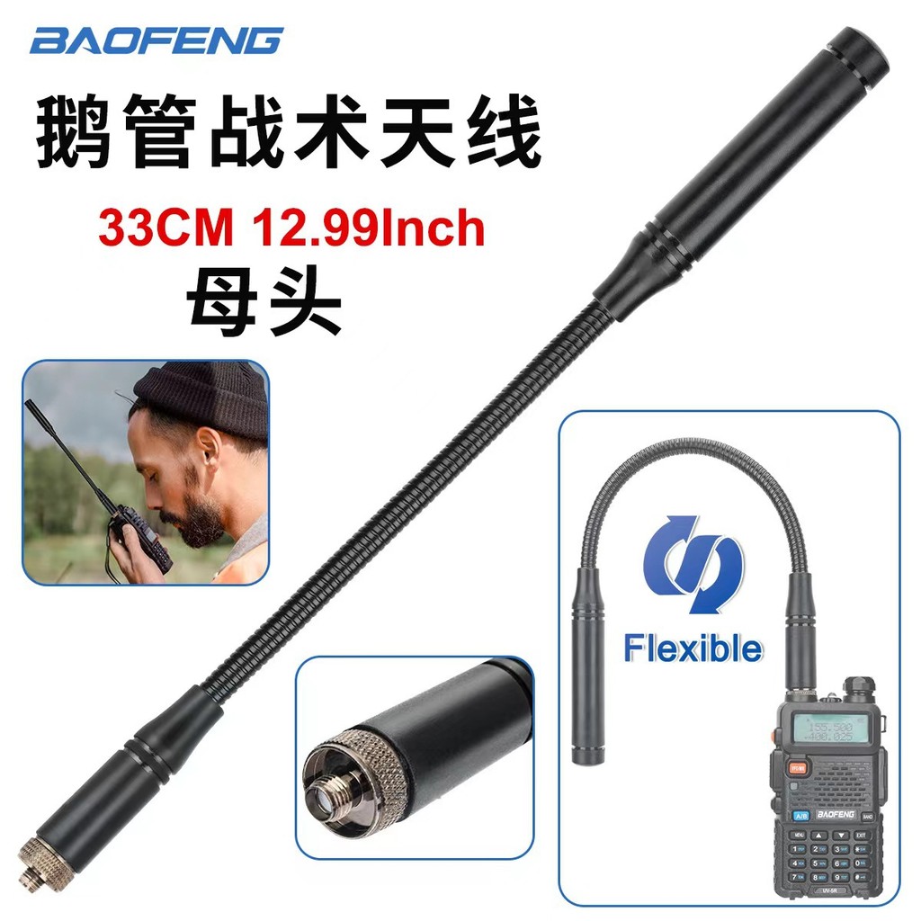 CS Goose Tube เสาอากาศยุทธวิธี SMA หญิง UV Dual-Stage High Gain Baofeng UV-5R UV-25 Walkie-Talkie อุ