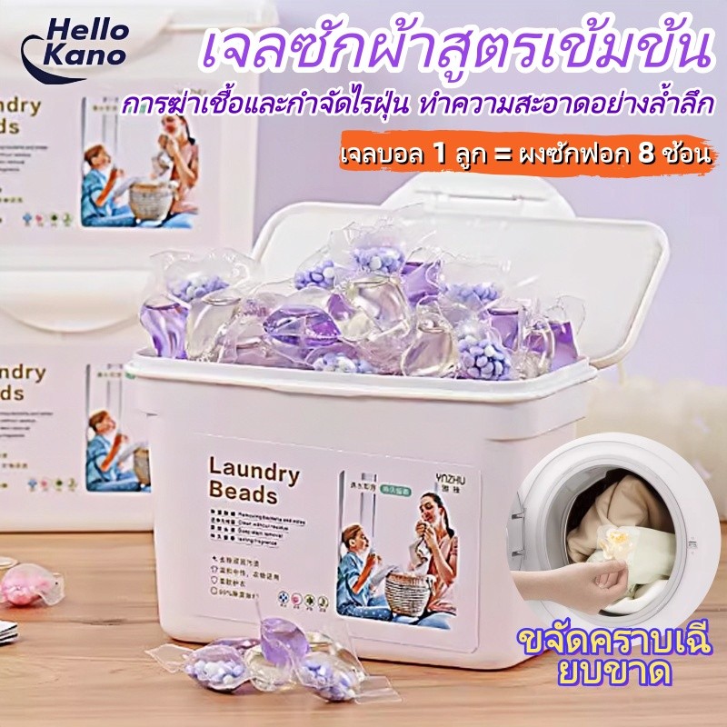 【5in1】เจลบอลซักผ้า เจลบอล ผงซักฟอก น้ำยาซักผ้า ฆ่าเชื้อแบคทีเรีย ขจัดคราบฝังลึก กลิ่นหอมที ปลอดภัย