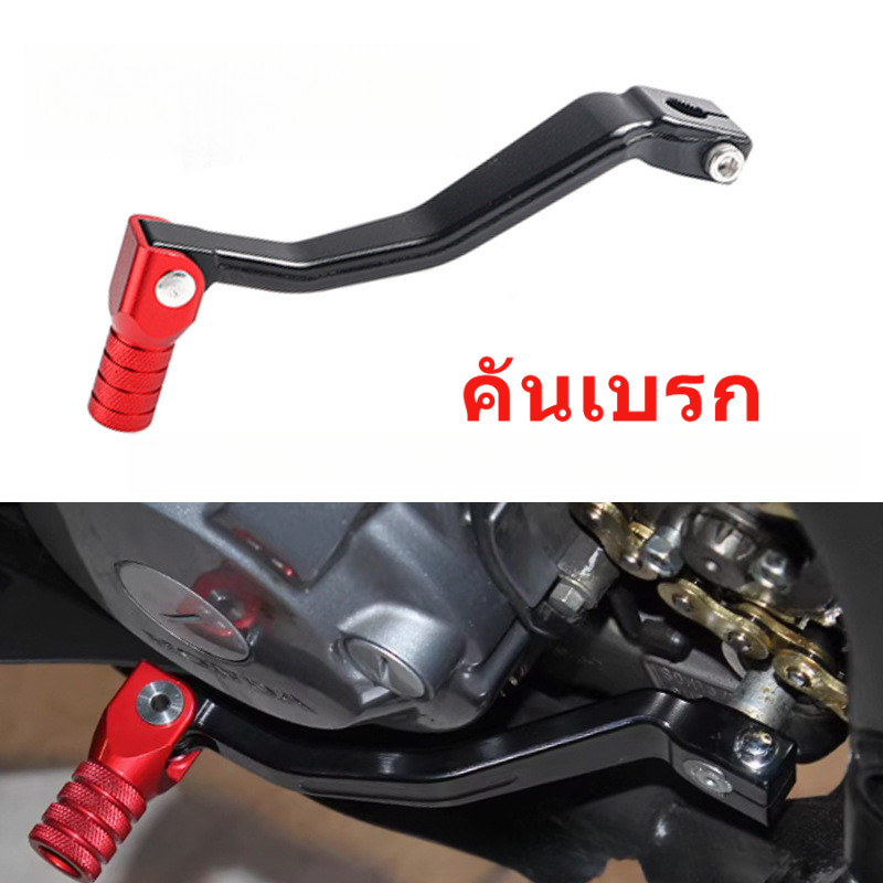 เหมาะสำหรับ Honda CRF250L CRF300L คันปรับเกียร์แบบพับได้ คันเบรก คันเกียร์