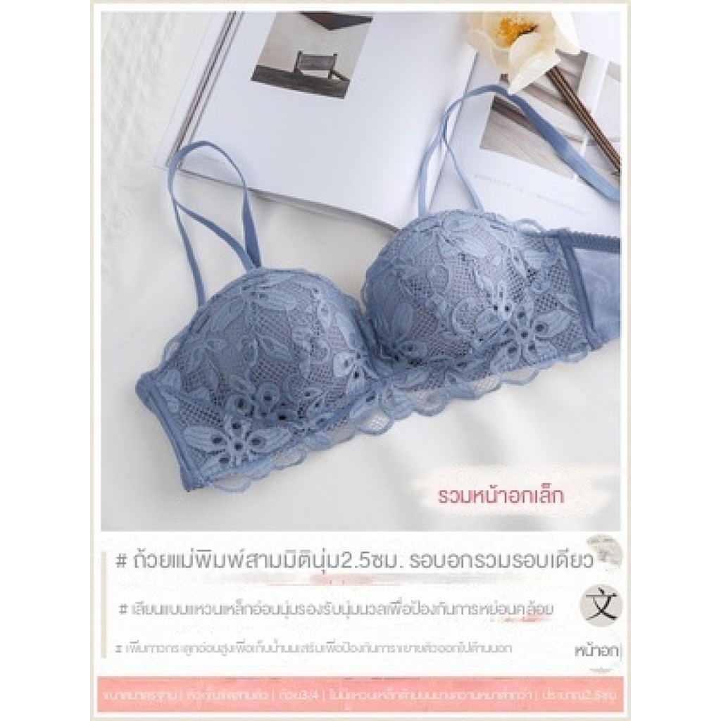 WRF-ชุดชั้นใน-กางเกงในสีข้อความ GT 34 75AB ผ่านถ้วย ✨sulphur289.th✨