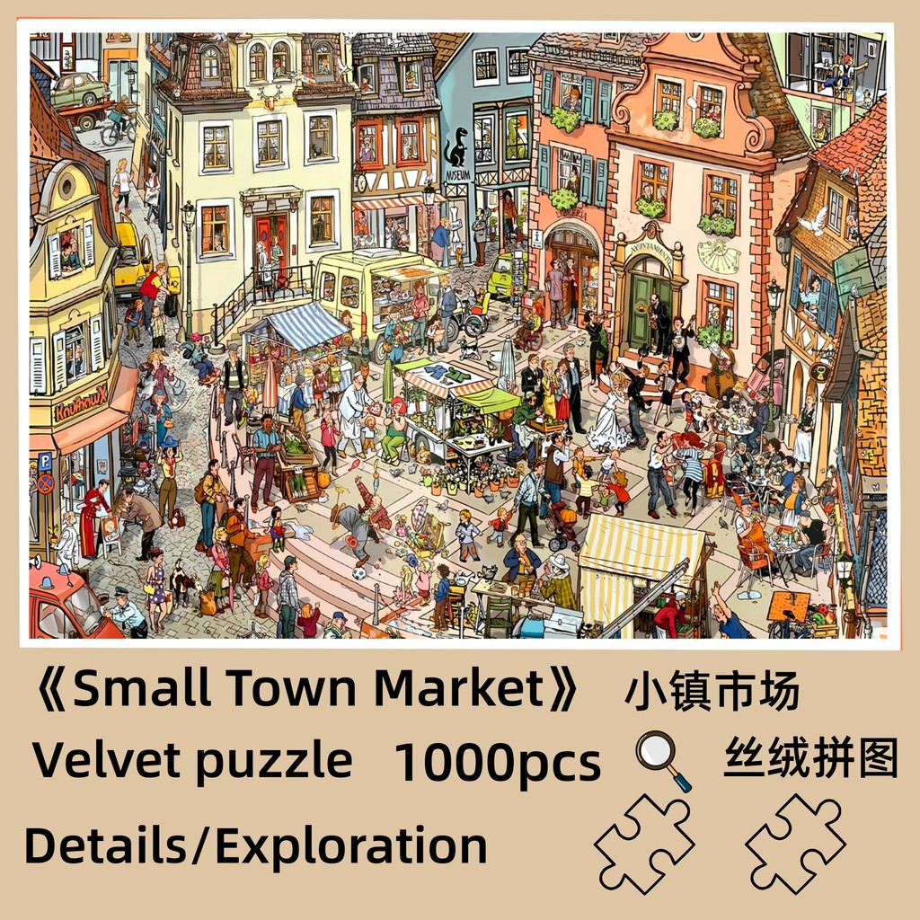 < Small Town Market} Detail Discovery Puzzle 1,000 ชิ้น Velvet Sense การศึกษาของเล่นบีบอัดของขวัญ