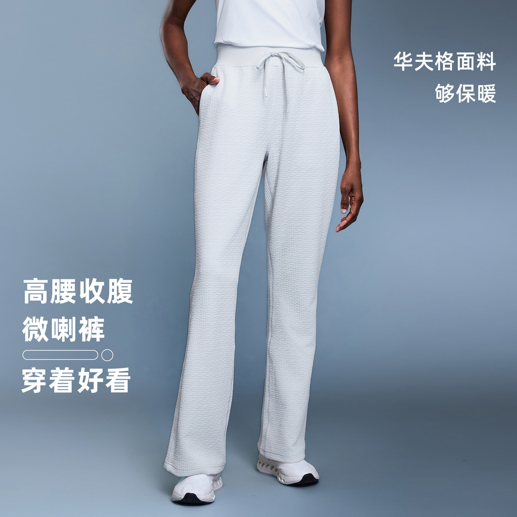 [Isabella] วาฟเฟิลสีทึบกางเกงกีฬาทุกการแข่งขันผู้หญิงหลวม Slimmer ดูกางเกงขาบานเล็กน้อย Wide-Le