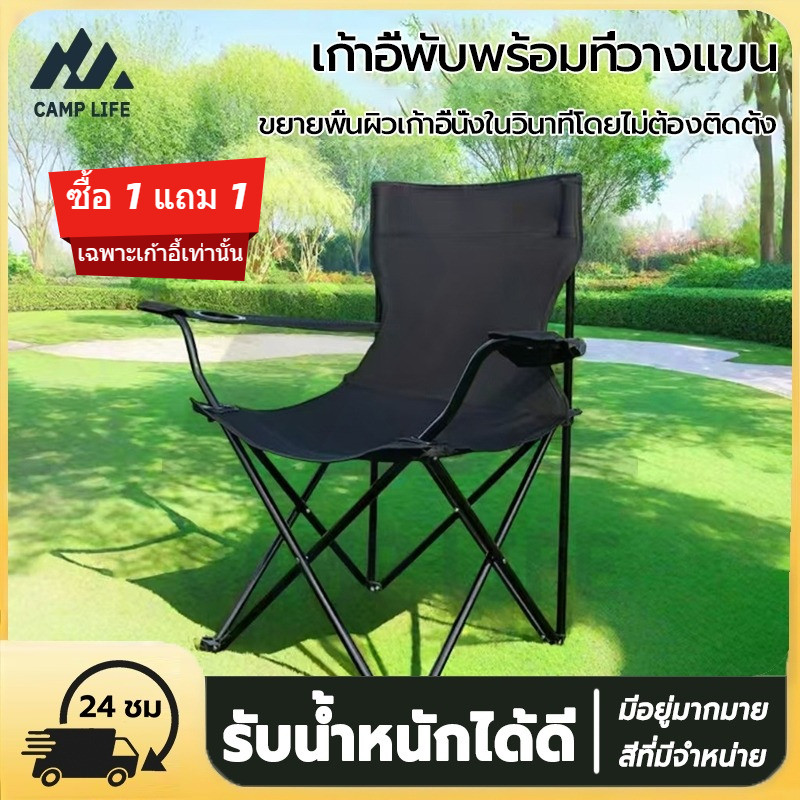 🔥ซื้อ 1 แถม 1🔥เก้าอี้แคมป์ปิ้ง เก้าอี้สนาม เก้าอี้พับได้พกพา ขาตั้งอลูมิเนียม ประมง แถมถุงจัดเก รับน้ำหนัก 300KG
