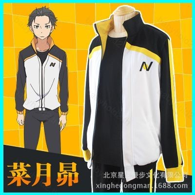 ชุดคอสเพลย์ Subaru Natsuki จาก Re:Zero พร้อมเสื้อแจ็คเก็ตและกางเกง