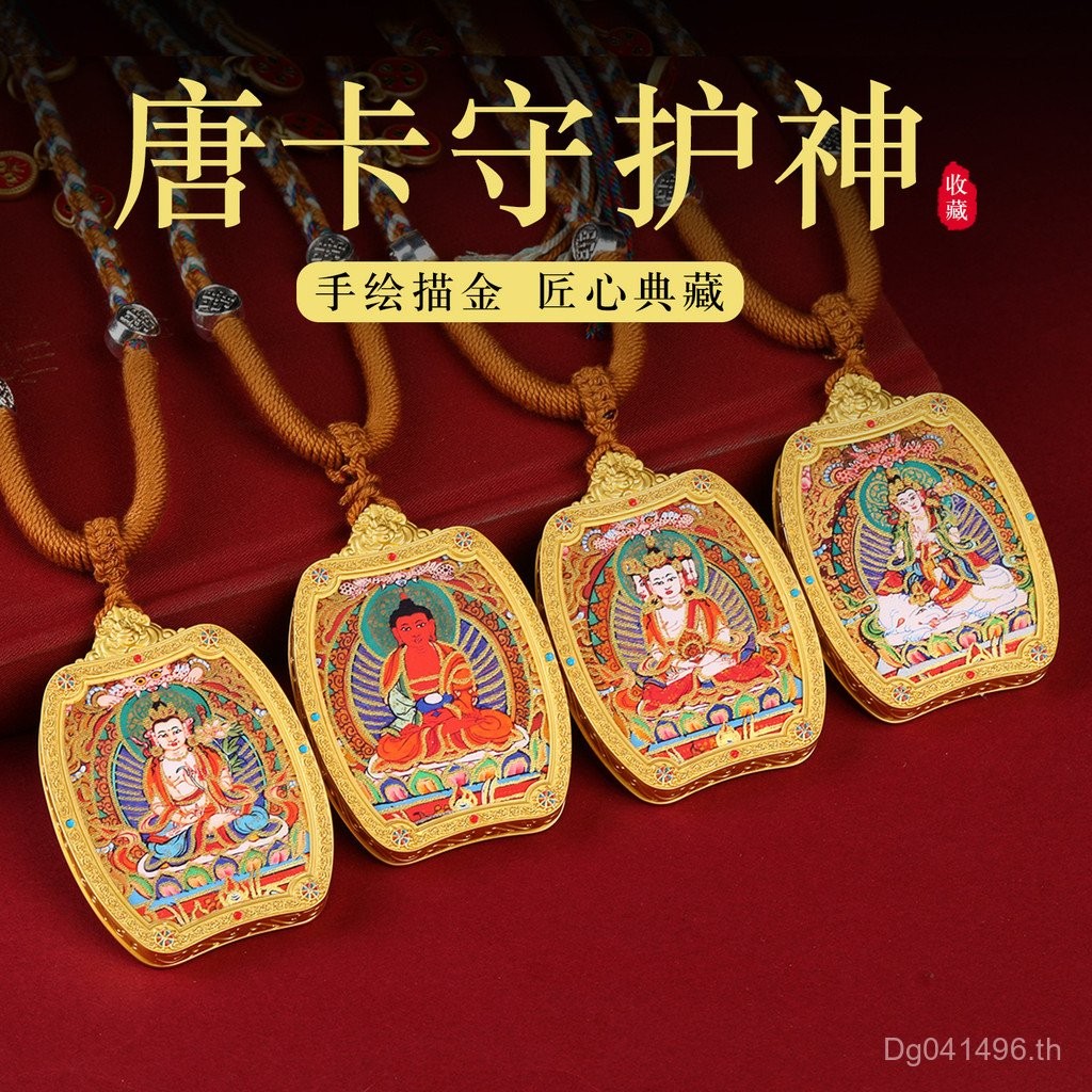 มังกรคอลัมน์ผู้อุปถัมภ์ทอง-ทาสีทังกาจี้รูปร่างครึ่งมือทาสีทังกาห้าโทสร้อยคอแปดใหญ่สองด้าน 3WBI