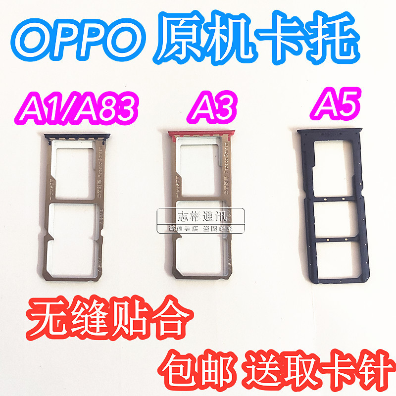เหมาะสําหรับ OPPO A3 A5 A1 A83t ช่องเสียบการ์ดผู้ถือบัตรโทรศัพท์มือถือซิมการ์ดสล็อตรุ่นต่ํา