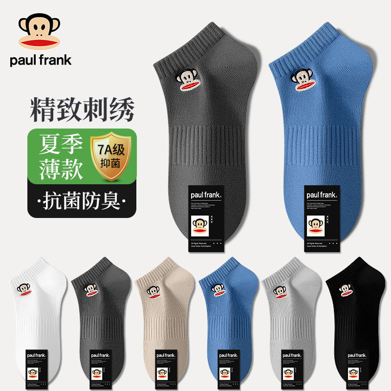 ถุงเท้า Paul Frank 7A ป้องกันเชื้อแบคทีเรีย ถุงเท้าผู้ชาย ถุงเท้า Paul Frank ระบายอากาศ 2E1M ถุงเท้า