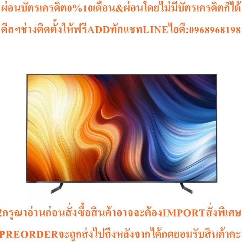 HISENSE ทีวี 98U7H UHD ULED (98", 4K, Smart, ปี 2023) รุ่น 98U7H
