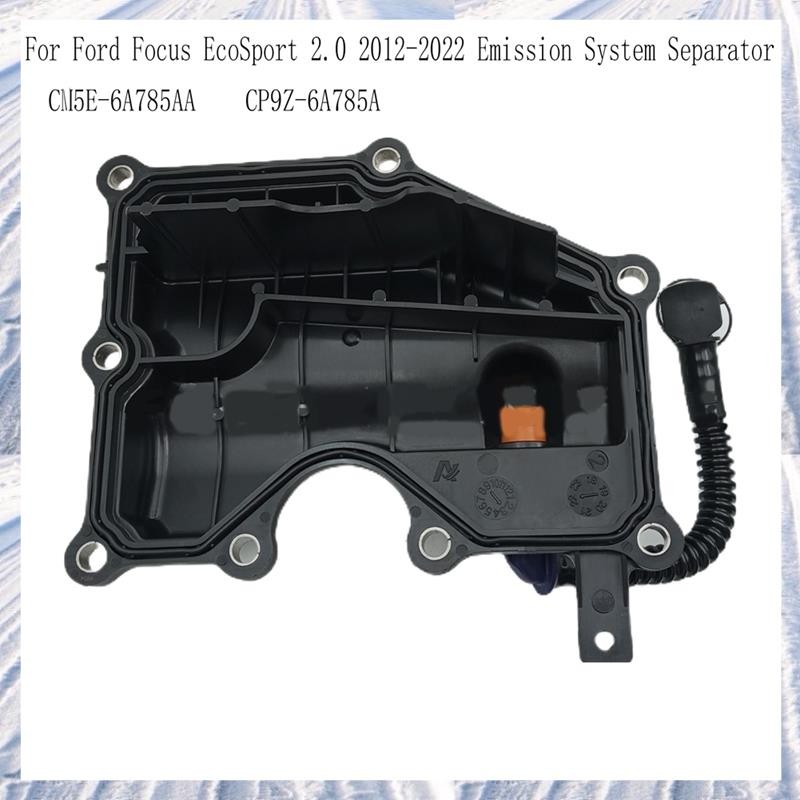 จําหน่ายน้ํามันฝาครอบระบบ Emission Separator จําหน่ายน้ํามันสําหรับ Focus CM5E-6A785AA CP9Z-6A785A