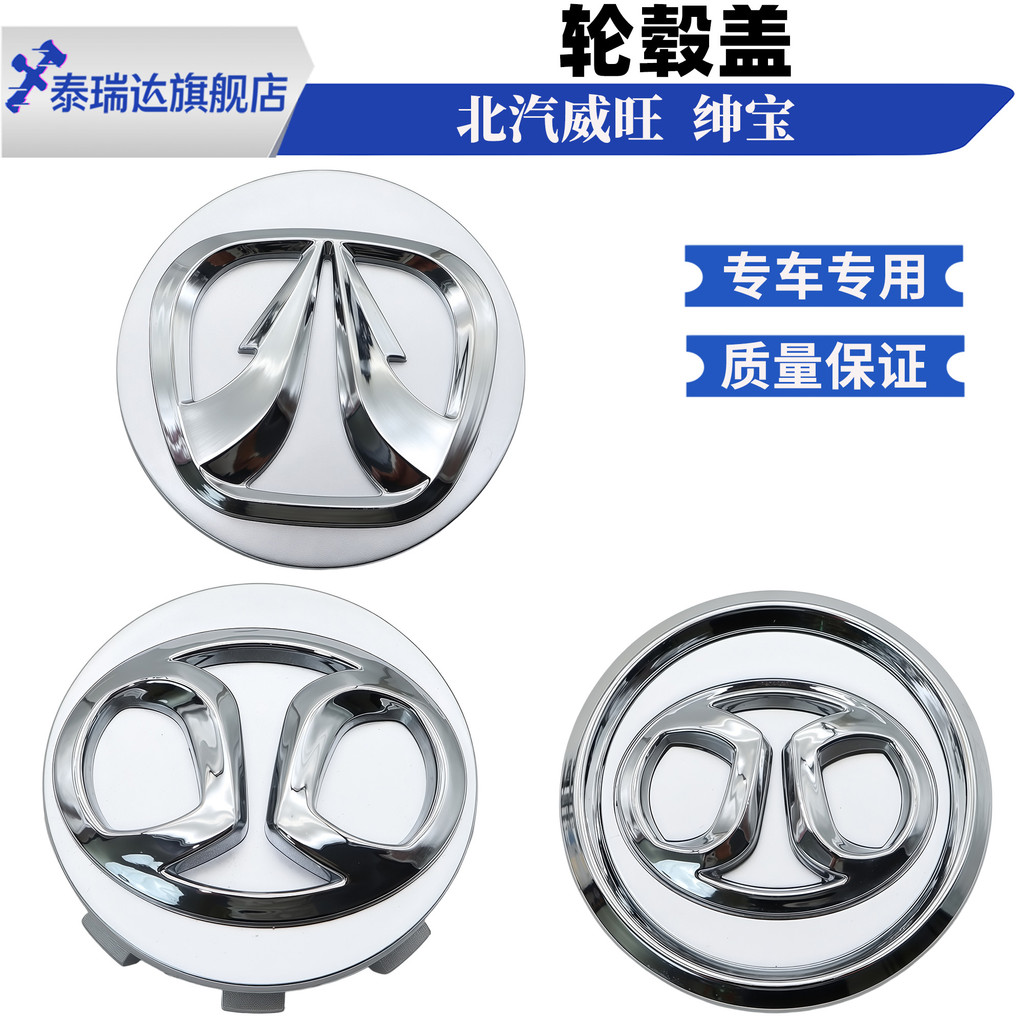 เหมาะสําหรับ Wilwang S50 M50F Hub Cap Sambo x25 North Auto E130 E150 ยางศูนย์โลโก้หมวก