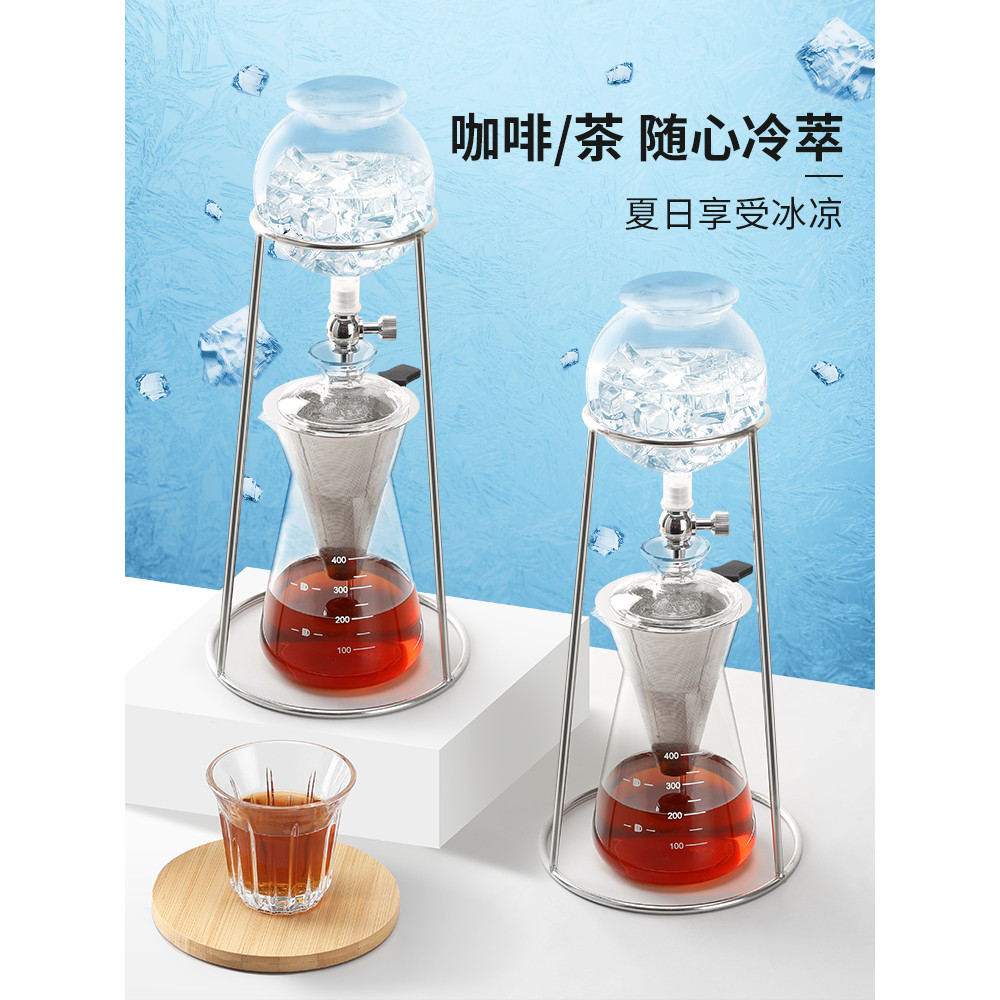 Mongdio Ice Drip Coffee Maker Hand Brew Coffee Drip Type Cold Brew Tea Drip Pot Coffee Appliance Ice