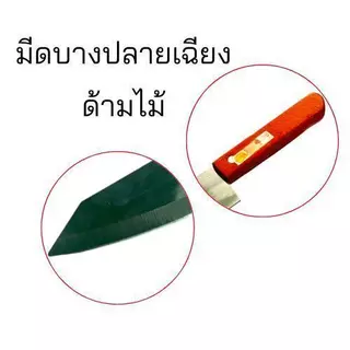 2 แถม 1 3pcs/box มีดบางปลายเฉียง ซื้อ2แถม1 304 หั่นผัก แล่หมู หั่นเนื้อ ใบมีดคมกริบ หัวตัดนมหมู