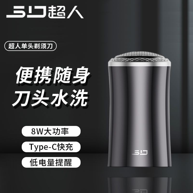 Superman Razor Mens Single-Blade Razor Travel Portable Portable Electric Razor Washable Blade