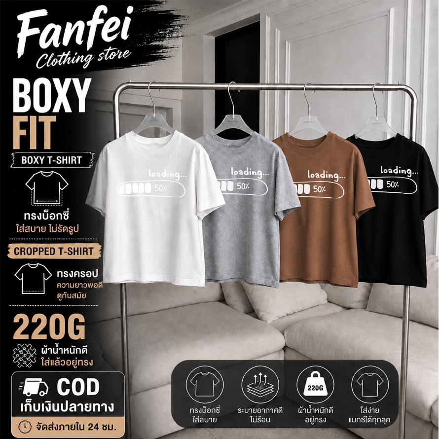 COD จัดส่งตลอด 24 ชั่วโมง Fanfei Boxy crop teeเสื้อยืด Boxy Cropped T-Shirt ทรง Boxy พิมพ์ "loading.