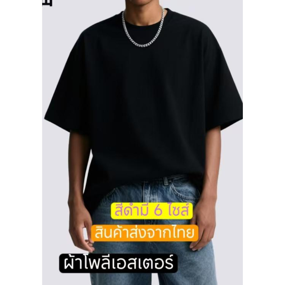 เสื้อยืดแขนสั้น (สีดำ)สินค้าพร้อมส่งจากไทย ราคาพิเศษ มี 6 ไซส์ เสื้อยืดแขนสั้นคอกลมส [สีขาว]