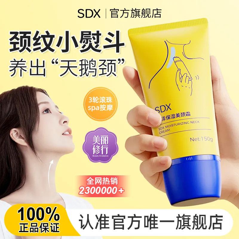 Sdx Neck Cream sdx neck cream SDX Moisturizing and Moisturizing Neck Beauty Cream ผ่อนคลายและให้ความ