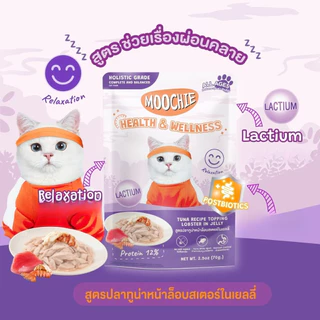[ยกลัง 48 ซอง] Moochie Complete & Balance อาหารเปียกแมว มูชี่ ทูน่าพรีเมียม โภชนาการครบถ้วน 70g.