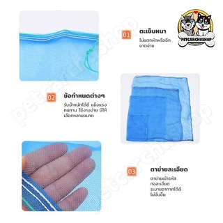 ถุงตาข่ายไนล่อน(ฟ้า) ใช้ห่อผลไม้กันแมลง ถุงใส่ขวด ถุงใส่ของ ถุงใส่ปลา ถุงใส่กบ ถุงเลี้ยงหอย มีเชือกรูดปากถุง ถุงมุ้งฟ้า