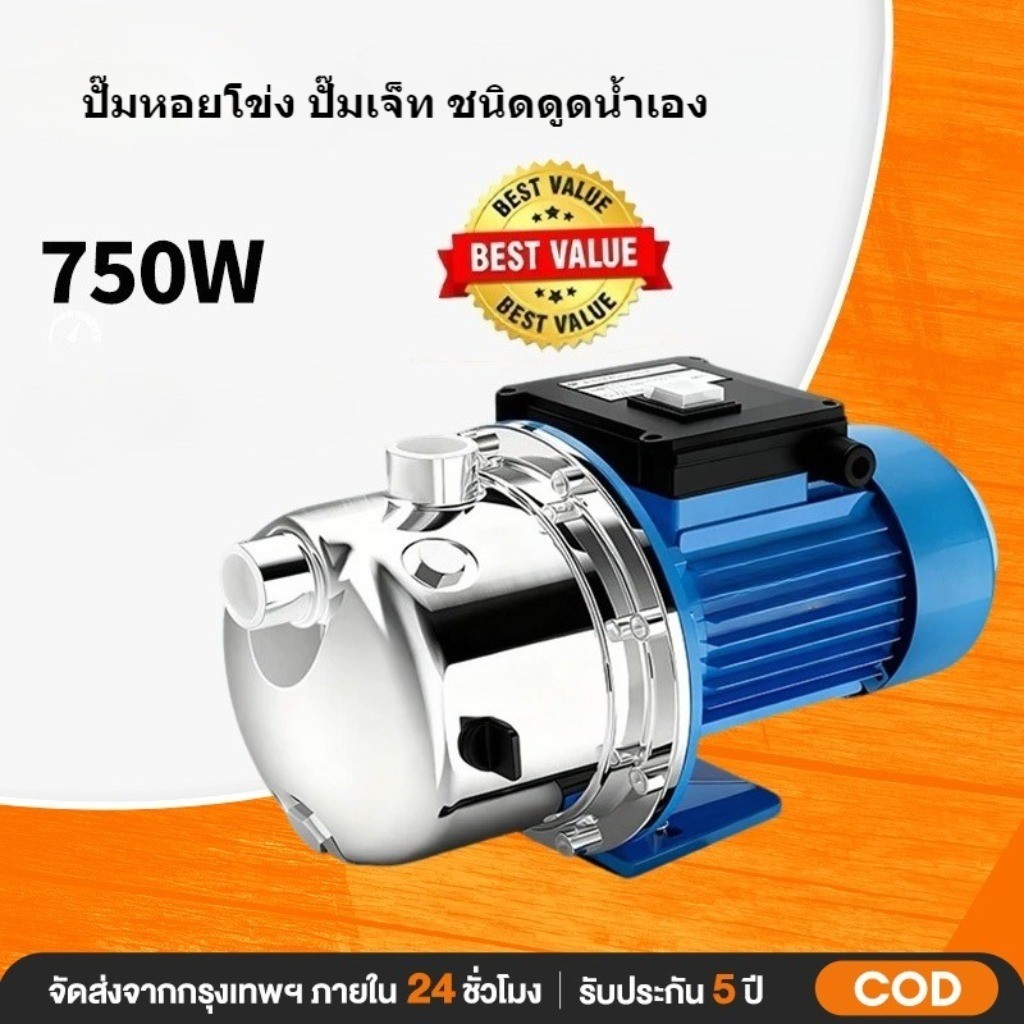 movatek ปั๊มเจ็ท ปั๊มน้ำ304สแตนเลสท่อขนาด 1นิ้ว 1แรงม้า 750 วัตต์วปั๊มเจ็ทหัวสูง28m