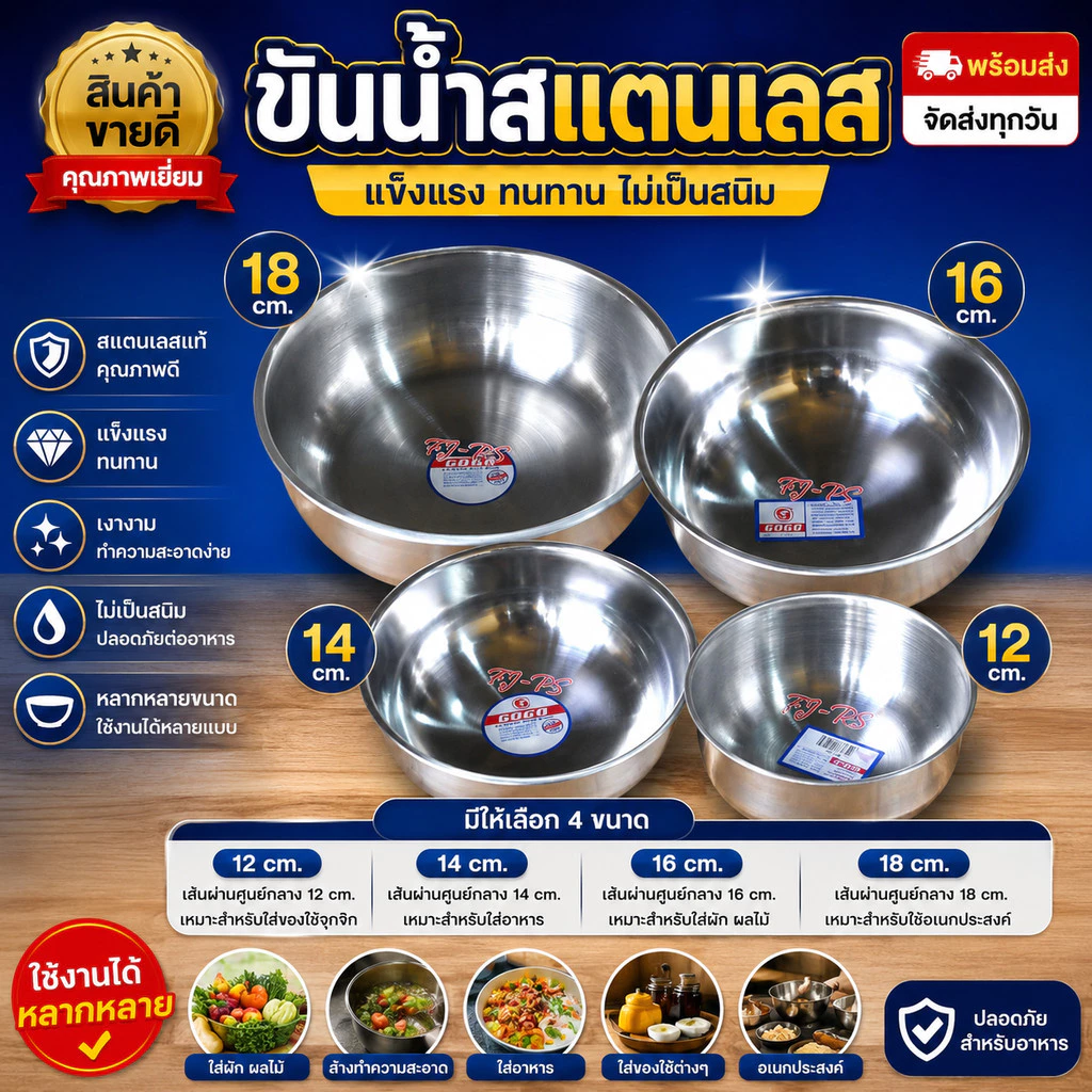 ขันน้ำสแตนเลส GOGO ขันตักน้ำสแตนเลส ขนาด 12/14/16/18 ซม. แข็งแรง ทนทาน น้ำหนักเบา