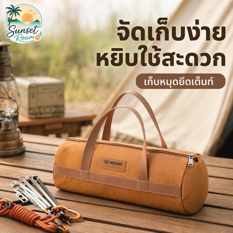 กระเป๋าสมอบก กระเป๋าเก็บสมอบก ผ้าใบ พกพา จัดเก็บอุปกรณ์แคมป์ปิ้ง ความจุใหญ่ รับน้ำหนักดี