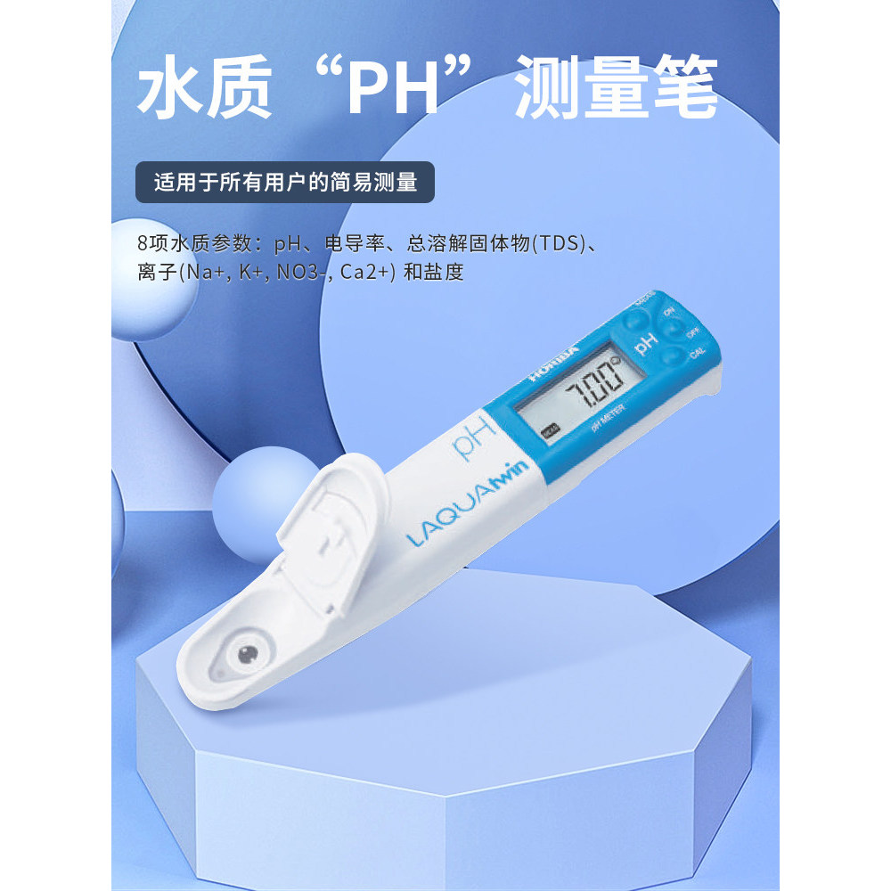 [Taohao Goods] Japan HORIBA HORIBA ประเภทปากกา pH Meter การวัด PH เครื่องตรวจจับคุณภาพน้ําแบบพกพา pH