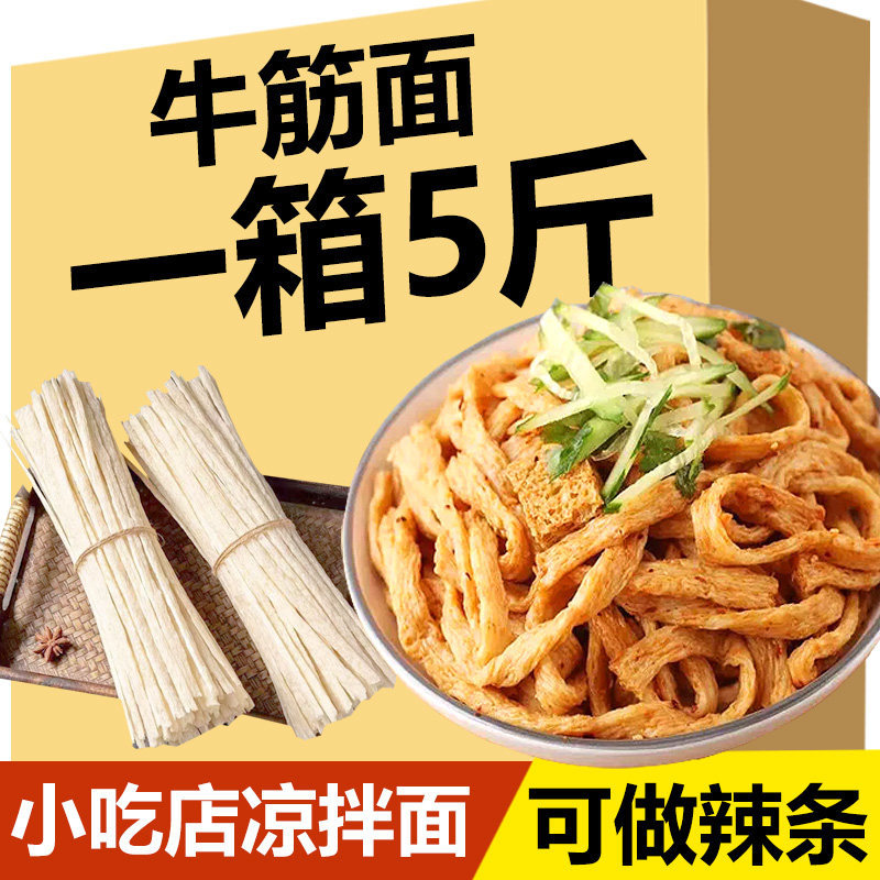 Iron Stick Yam Beef Tendon Noodles Authentic Handmade Beef Tendon Noodles Cold S