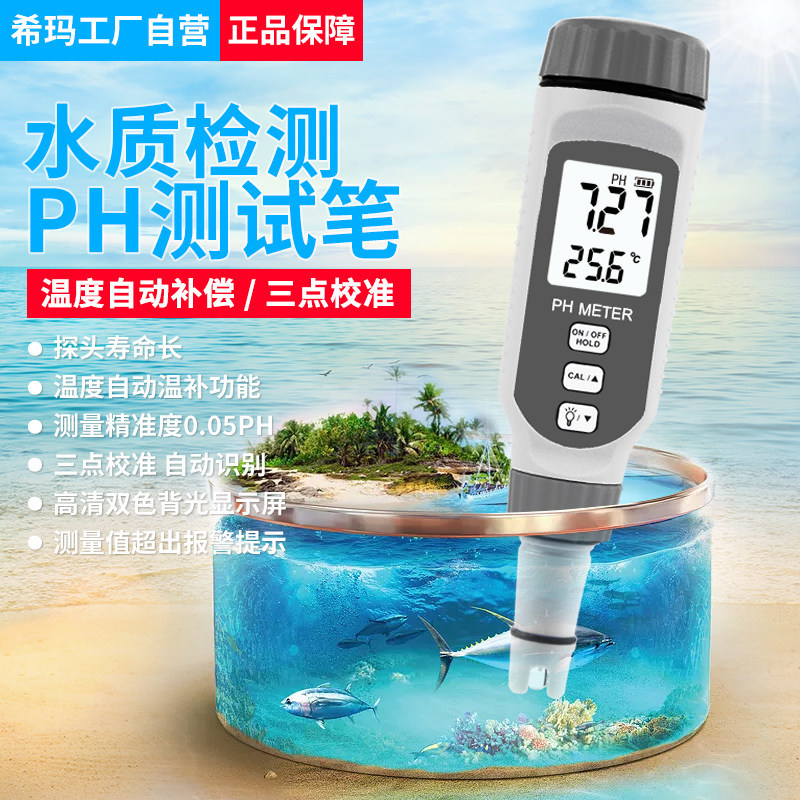 [Huixuan] Shima PH818 Water PH PH838 Tester Fish Tank Aquarium PH Value Tester PH808 KZMA