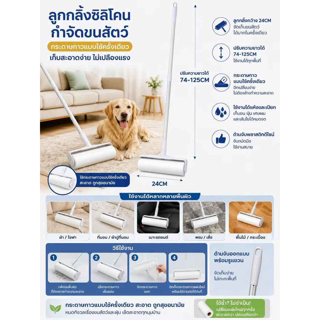 ลูกกลิ้งกำจัดขน พร้อมกระดาษกาวรีฟิล เหนียวพิเศษ เก็บขนสัตว์ ฝุ่น และเส้นผม ใช้ได้กับเสื้อผ้า โซฟา ที่นอนและพื้น