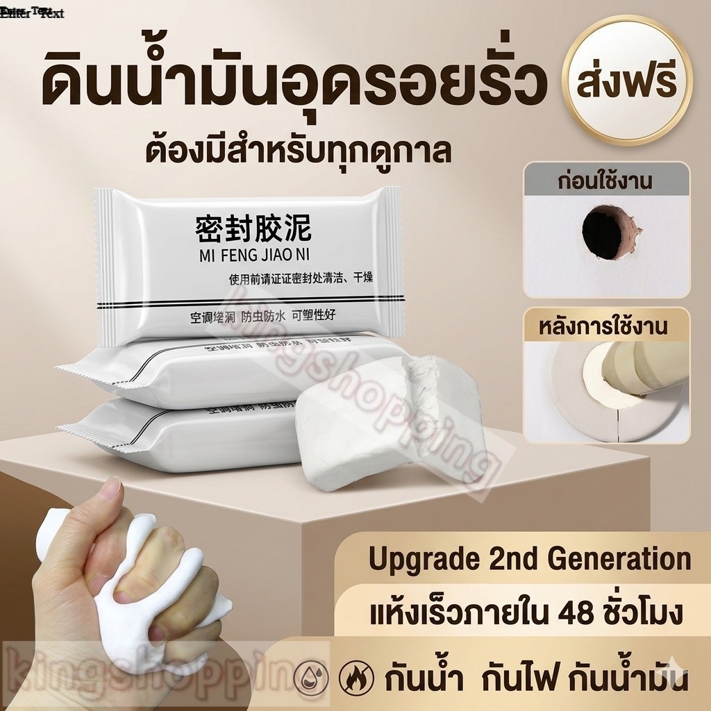 kingshopping BQ03(ร้านไทย)ดินน้ำมันปิดรอยรั่ว กาวซีลรูผนัง ซ่อมผนัง(อุปกรณ์ปรับปรุงบ้าน เทปและกาว)