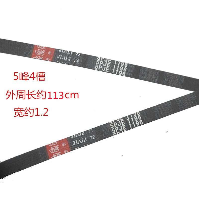 เหมาะสําหรับเข็มขัดเครื่องซักผ้ากลอง 5PJE1196 เข็มขัดพกพา 5 จุดสูงสุด 4 ช่องไดรฟ์ Multi-wedge เข็มขั