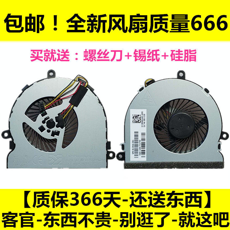 พัดลม HP 15-ac065tx ac066tx ac067tx ac165tx TPN-C125 C126