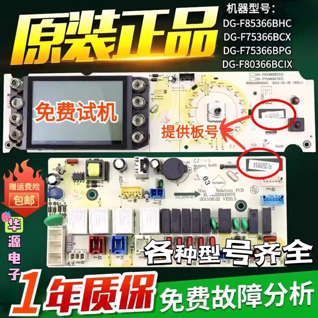 Sanyo Didu เครื่องซักผ้าบอร์ดคอมพิวเตอร์ DG-F85366BHC/F75366BCX/BPG เมนบอร์ด F80366BCIX