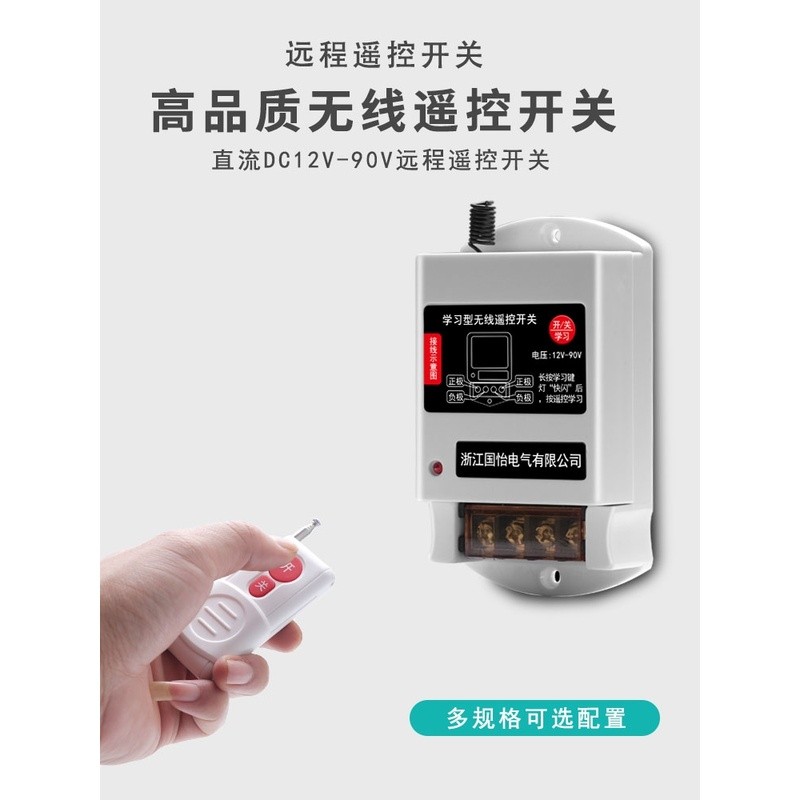 DC12V-90V DC ปั๊มน้ํามอเตอร์สวิตช์ระยะไกล 30A Controller สวิตช์เปิดปิด