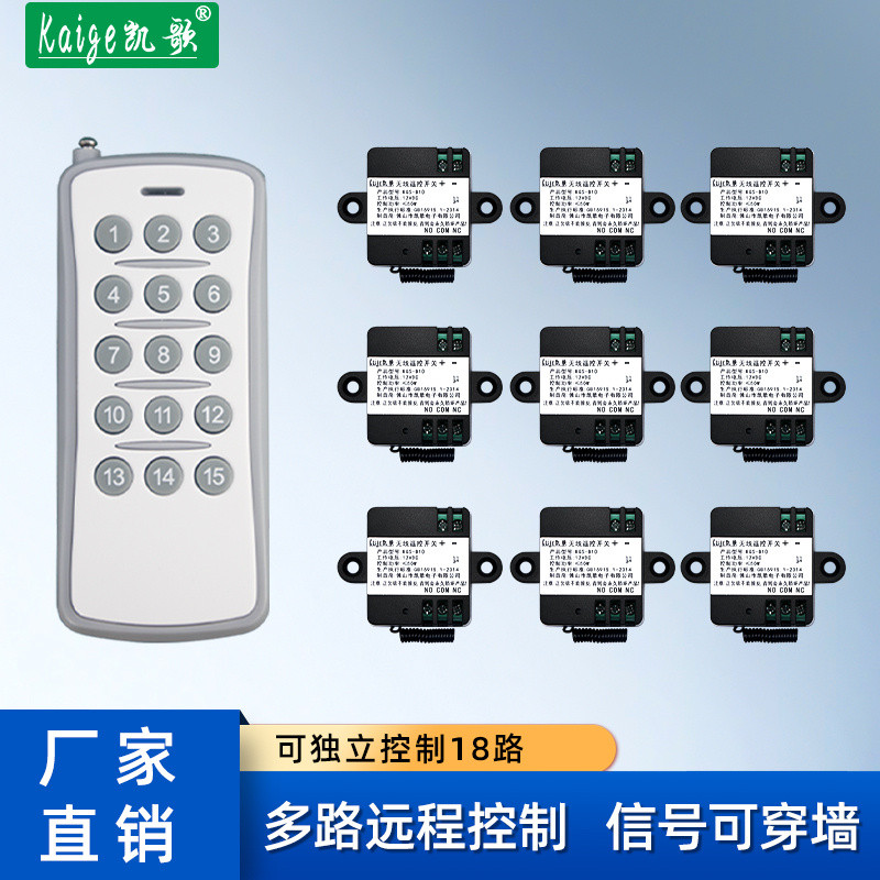 1,000m สวิทช์ 12V 15ch โมดูล 18ch 12V Controller
