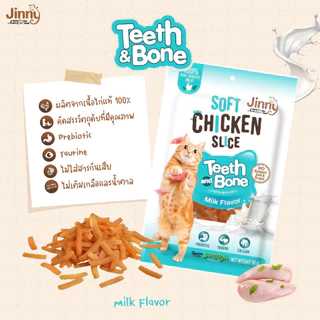 ยกกล่อง 12 ซอง ขนมแมว Jinny Soft Chicken Slice 30 กรัม เนื้อไก่นิ่มสไลด์ เคี้ยวหนุบ