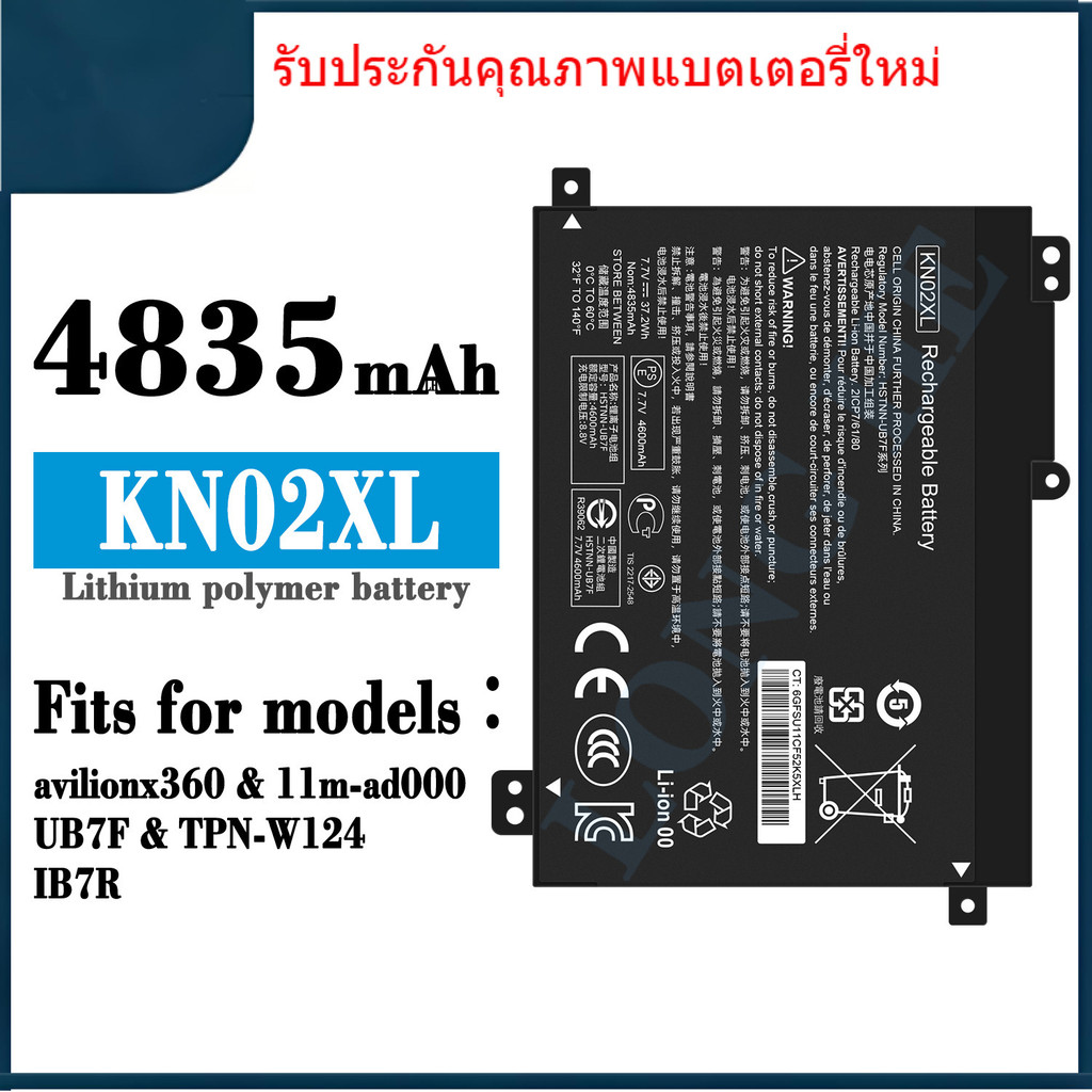 KN02XL ใหม่เหมาะสำหรับ HP Avilion x360 / 11m-ad000 / UB7F / IB7R แบตเตอรี่แล็ปท็อป KN02XL