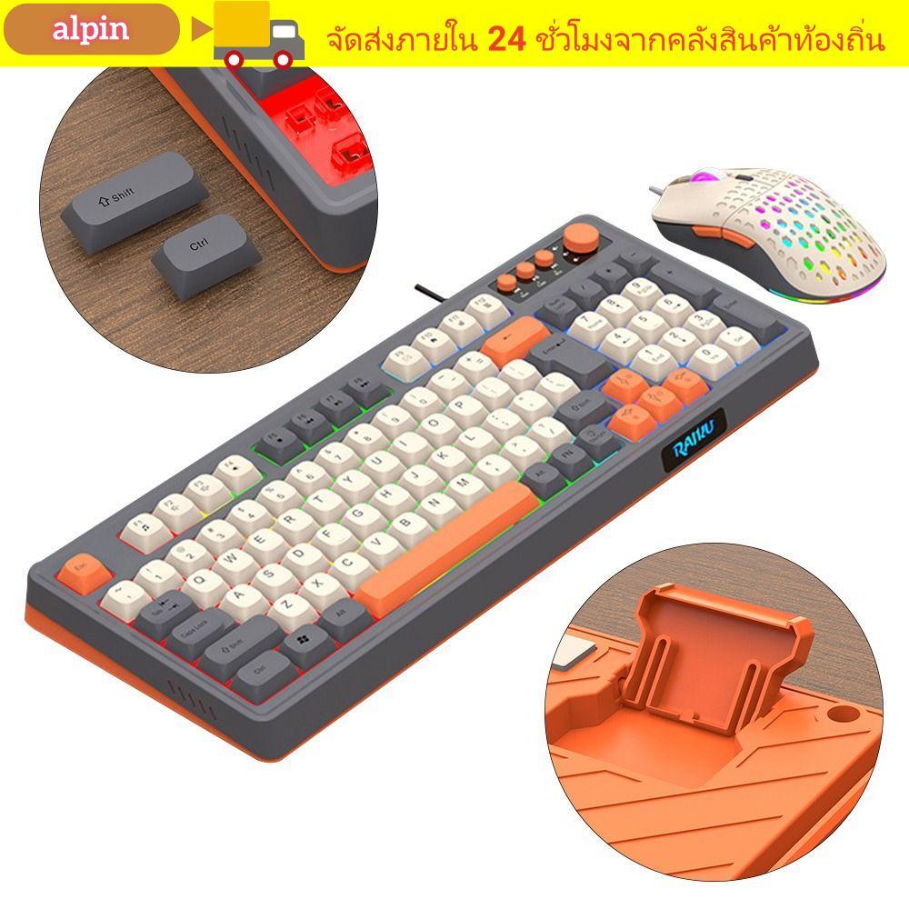 ALPIN RAID T98 คีย์บอร์ด, 98 คีย์เค้าโครงแสงคีย์บอร์ดเมาส์ชุด,Backlight Luminous USB การเชื่อมต่อ Ga