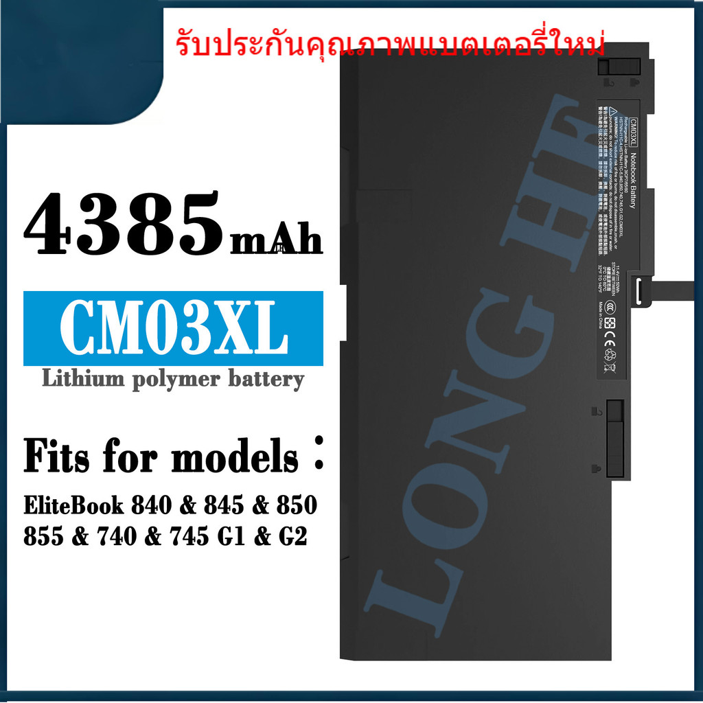 CM03XL ใหม่สำหรับ HP EliteBook 840/845/850/855/740/745 แบตเตอรี่แล็ปท็อป CM03XL