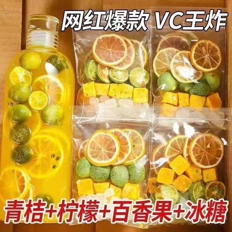Yuanding Farm Green Orange Lemon Passion Fruit Tea Cold Brew Student Daily Drink วิตามินซีผลไม้สีสัน