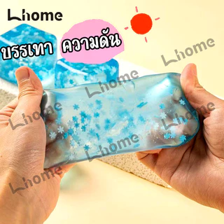 ของเล่นคลายเครียดสำหรับคนทำงาน มีลักษณะเป็นลูกบอลมอลต์สีน้ำทะเลคริสตัลใส นุ่มเหนียวดูดนิ้วได้