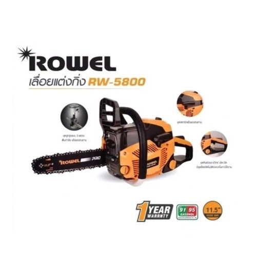 ROWEL เลื่อยโซ่ยนต์ RW-GT-5800 ขนาด 11.5 นิ้ว thumbnail 4
